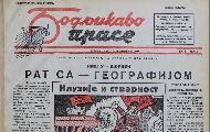Јевреји, полујевреји и цигани — не долазе у обзир: Жртва паљеница и прождирање (други део) Јевреји, полујевреји и цигани — не долазе у обзир: Жртва паљеница и прождирање (други део)